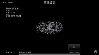 我的梦幻宇宙:流浪星球 我的梦幻宇宙:流浪星球