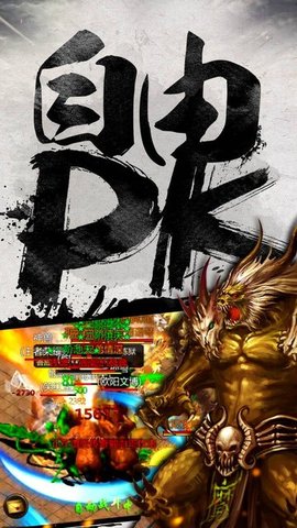 烈焰遮天-三职业 烈焰遮天-三职业