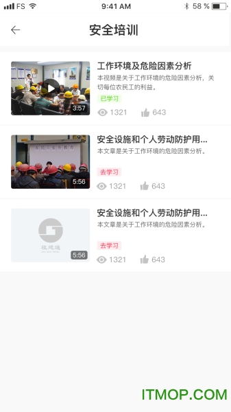 广西桂建通工人端最新版 广西桂建通工人端最新版