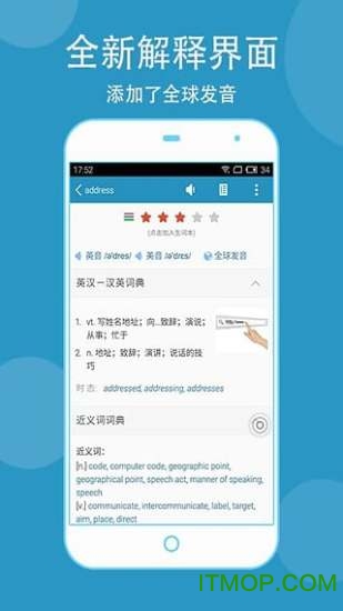 欧路词典app免注册码 欧路词典app免注册码