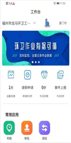 龙马环卫云 龙马环卫云