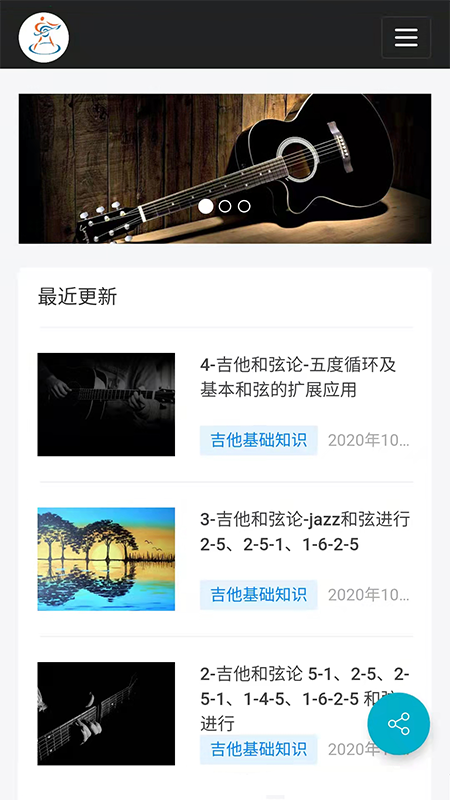 视唱练耳大师 视唱练耳大师