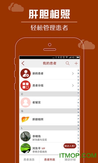 肝胆相照专家版 肝胆相照专家版