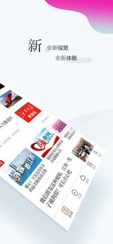 江西新闻 江西新闻