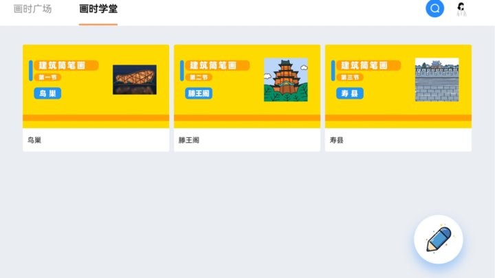 画时小多 画时小多