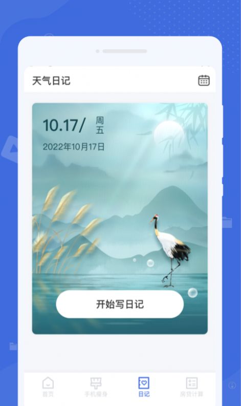 系统清理助手 系统清理助手