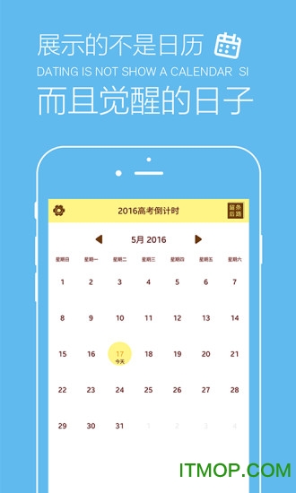 新高考倒计时 新高考倒计时