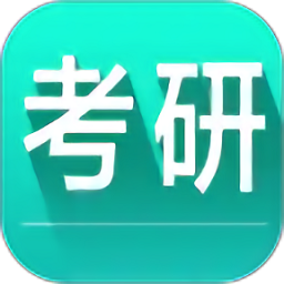 考研英语词汇