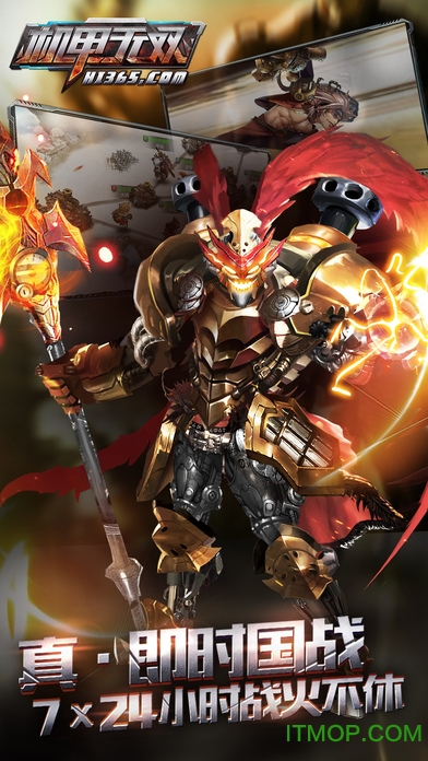 机甲无双 机甲无双