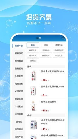 光明随心订 光明随心订