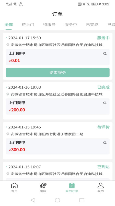 快闪师傅 快闪师傅