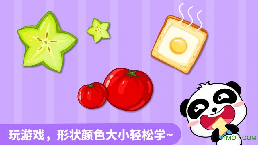 形状颜色大小 形状颜色大小