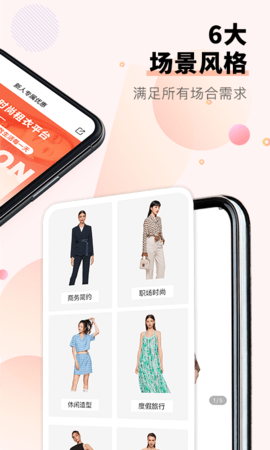 托特衣箱app 托特衣箱app