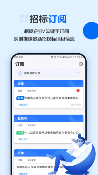 今日招标 今日招标