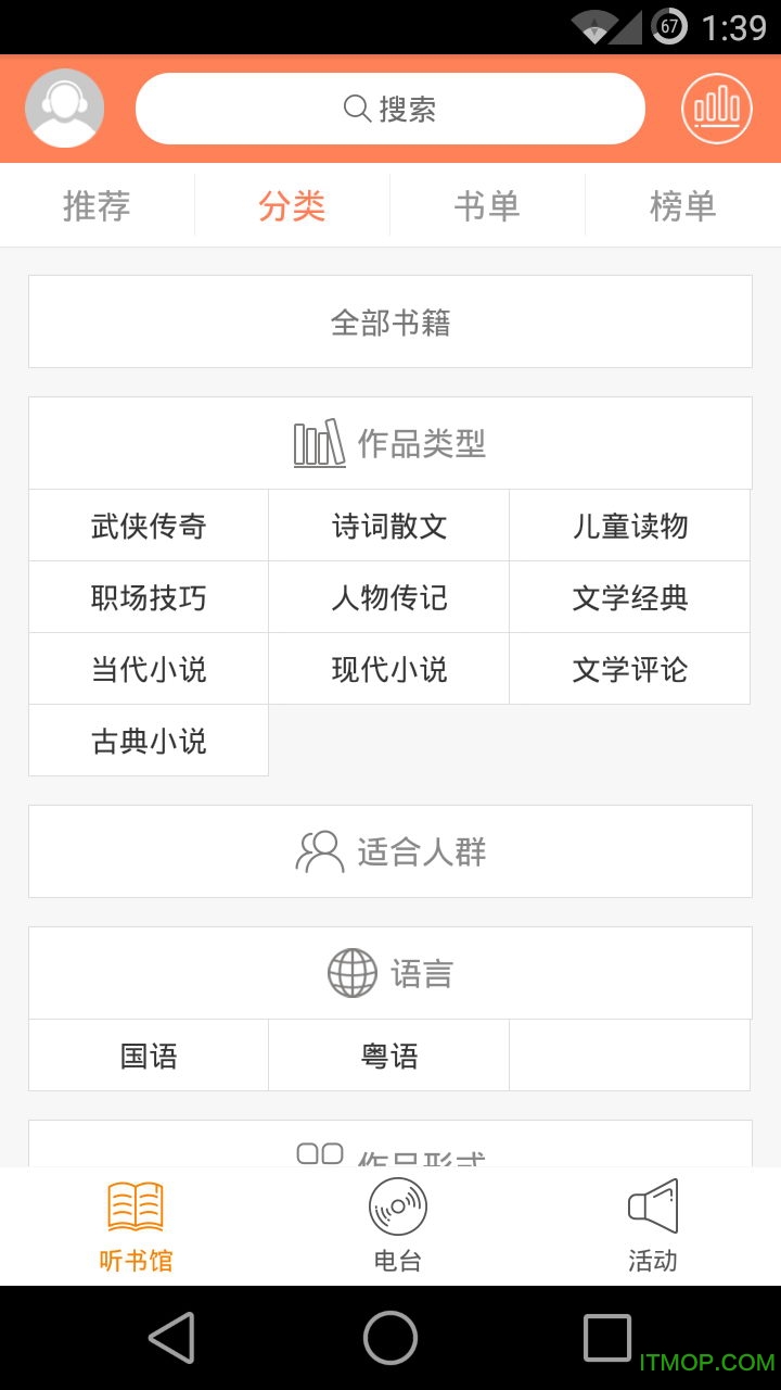 百听听书 百听听书
