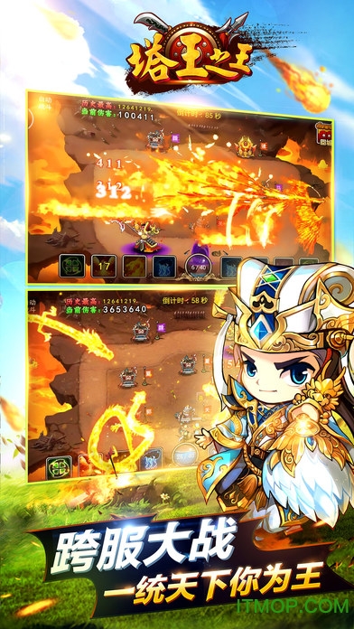 塔王之王 塔王之王