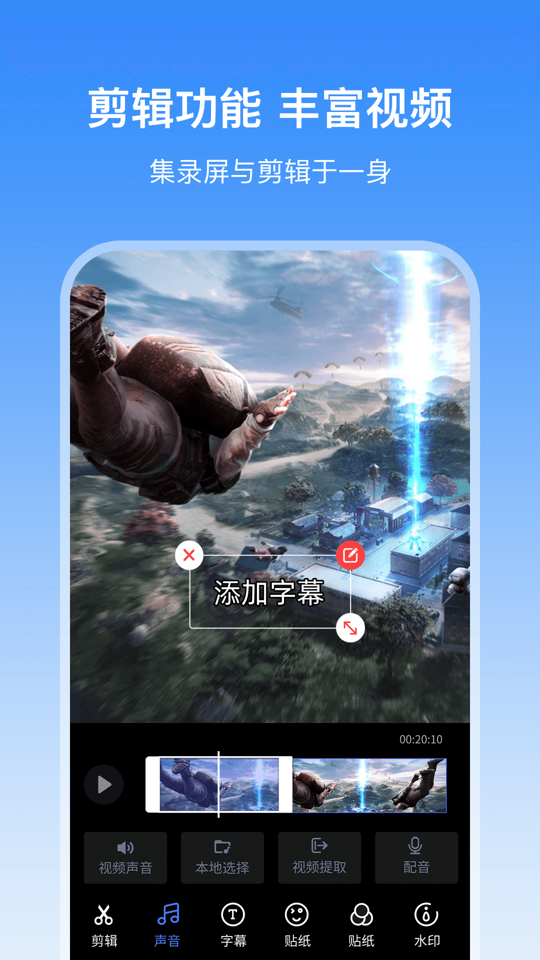 录屏宝精灵 录屏宝精灵