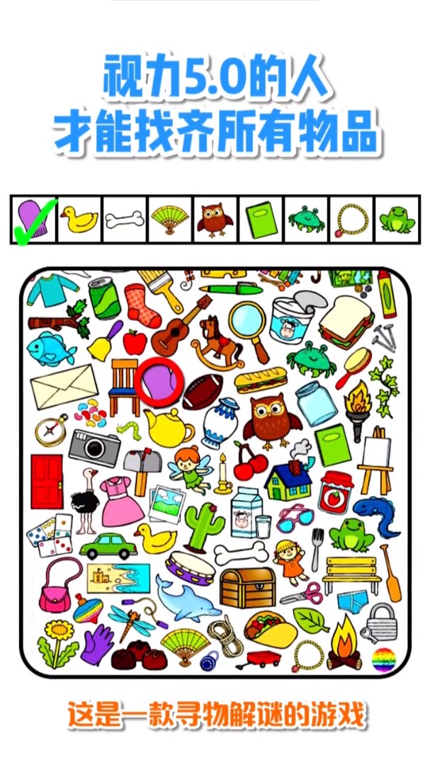 眼力达人 眼力达人