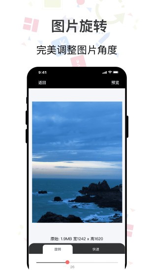 图片编辑助手 图片编辑助手