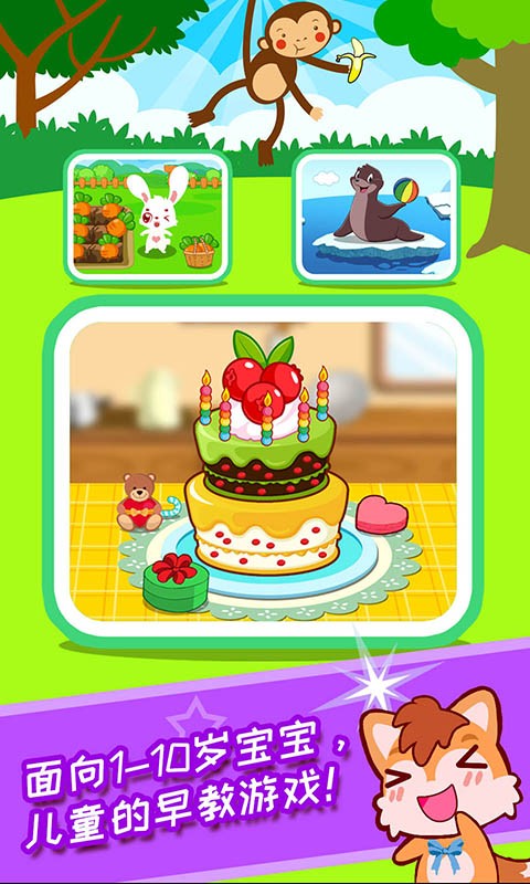 儿童益智拖拖乐 儿童益智拖拖乐