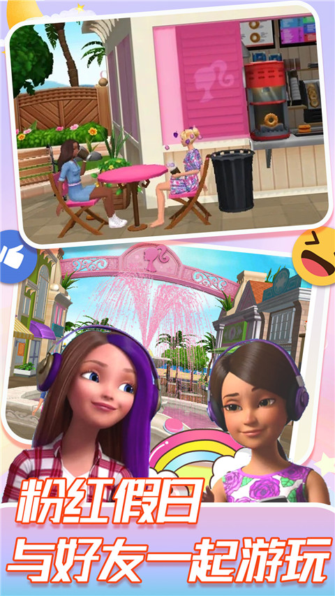 梦幻公主城堡生活 梦幻公主城堡生活