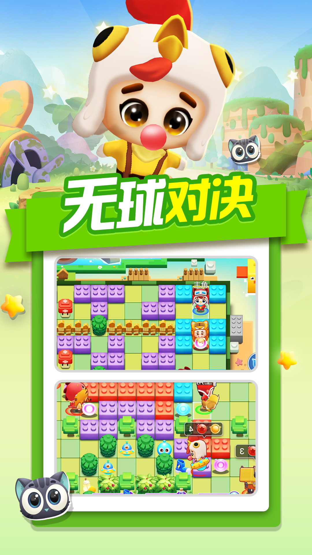 泡泡学院 泡泡学院