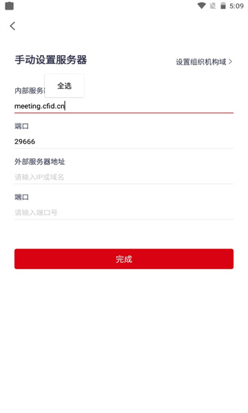 成方会议 成方会议