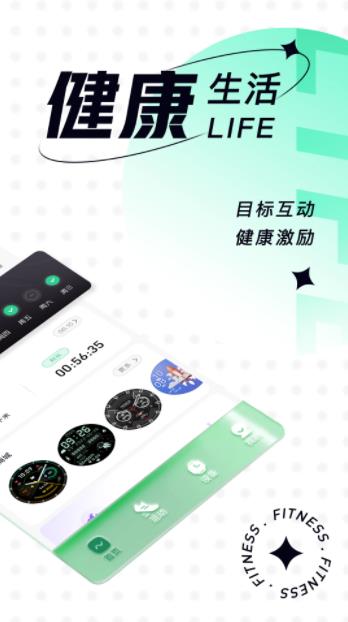 乐动健康生活 乐动健康生活