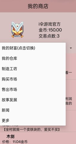 米雷尔的武器商店3 米雷尔的武器商店3