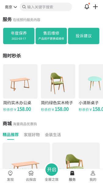 会装全屋 会装全屋