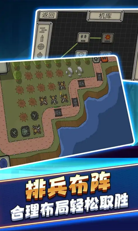 战争机器:坦克部队 战争机器:坦克部队