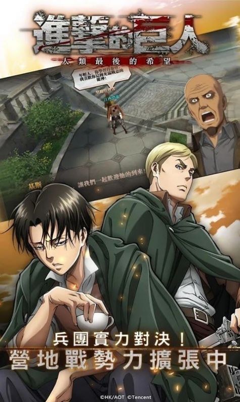 attack on titan game(进击的巨人幸存者) attack on titan game(进击的巨人幸存者)