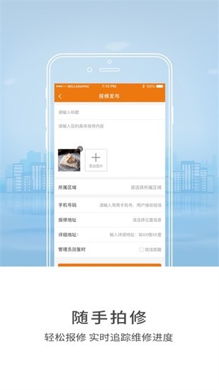 智慧忻师官方手机版 智慧忻师官方手机版