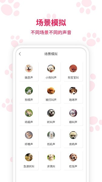 动物语言翻译器app 动物语言翻译器app