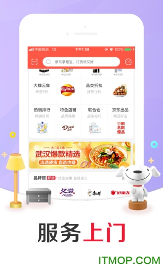 京东掌柜宝 京东掌柜宝