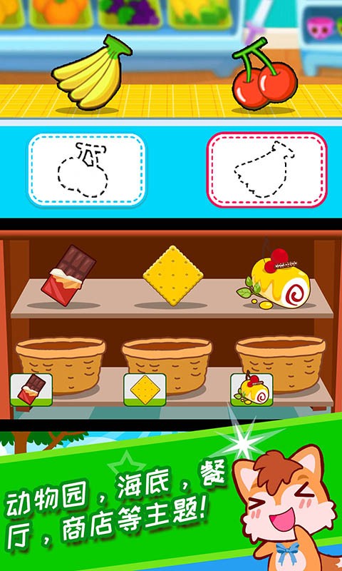 儿童益智拖拖乐 儿童益智拖拖乐