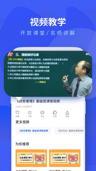 会计考试题库 会计考试题库