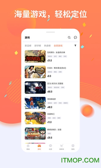 杉果游戏盒子app 杉果游戏盒子app