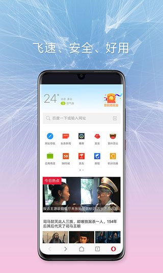 欧朋浏览器 欧朋浏览器