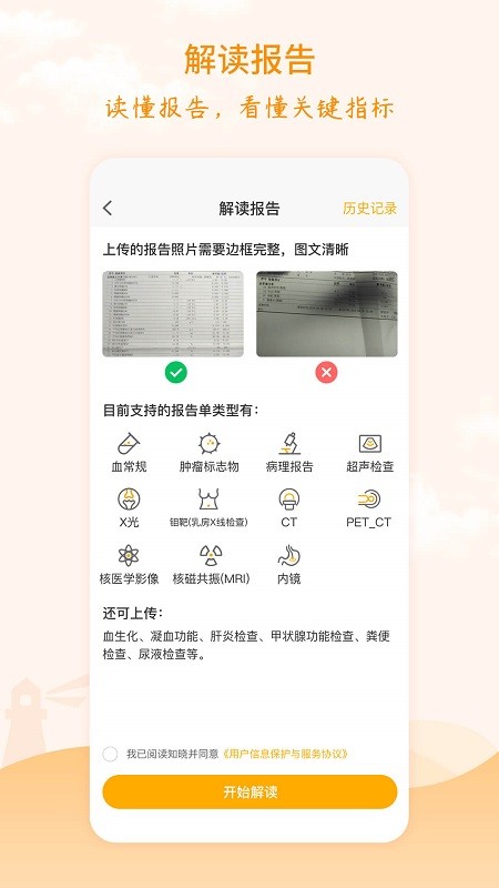 肿瘤医生 肿瘤医生