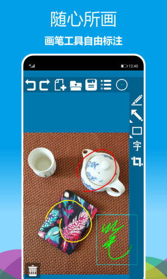 标注画笔 标注画笔