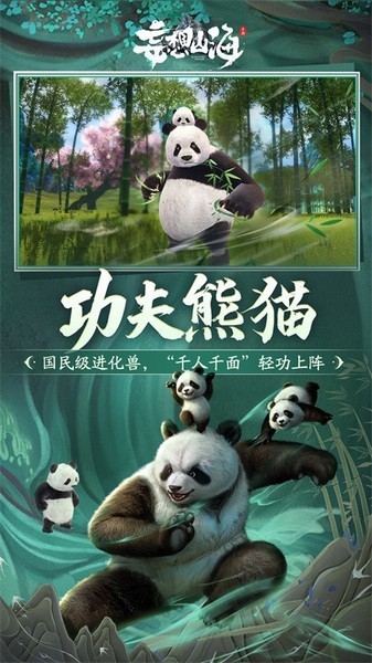 妄想山海 妄想山海