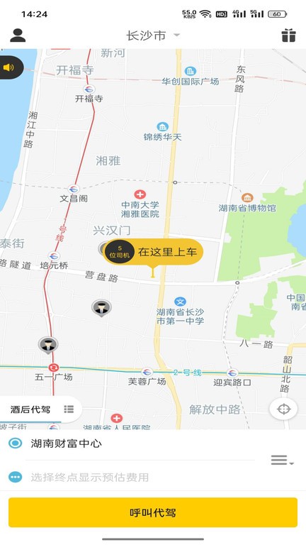 辉跃代驾 辉跃代驾