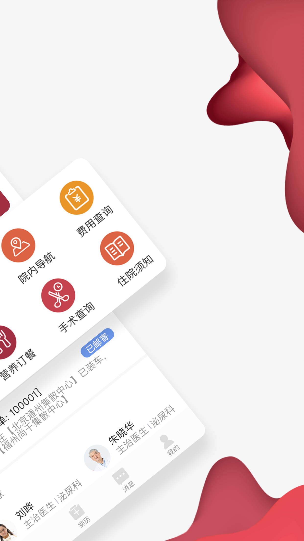 健康云APP下载 健康云APP下载
