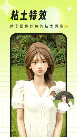 飞鸭特效相机 飞鸭特效相机