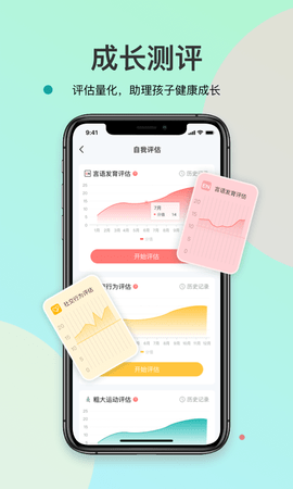 知了康复 知了康复