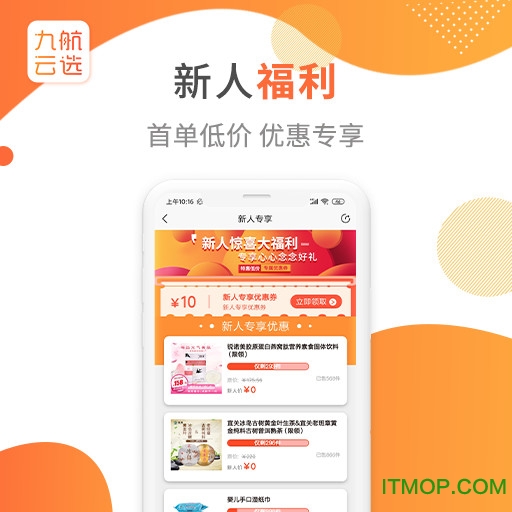 九航云选 九航云选