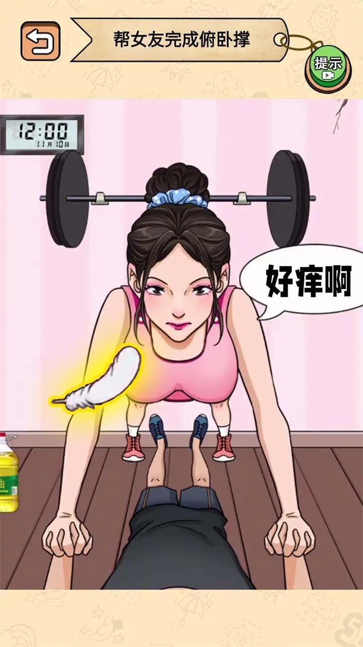 健身房的秘密 健身房的秘密