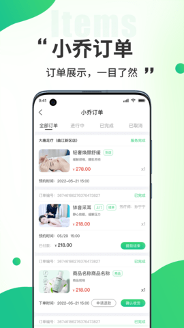 小乔来了 小乔来了