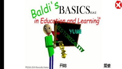恐怖学校3 恐怖学校3